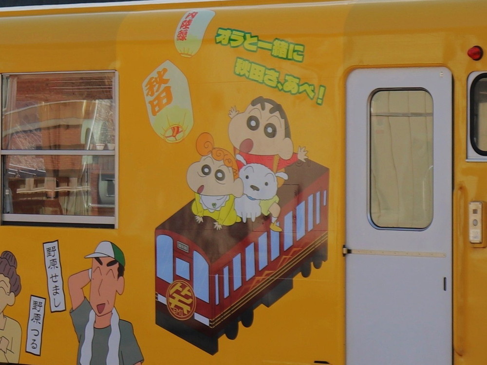 ②IMG_2214しんちゃんとひまわりと紙風船トリミングと明るさ調整.jpg