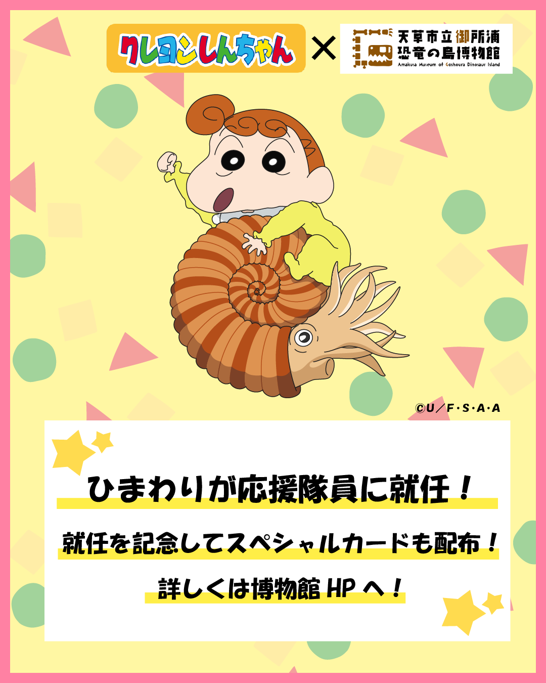 ひまわり登場画像.png