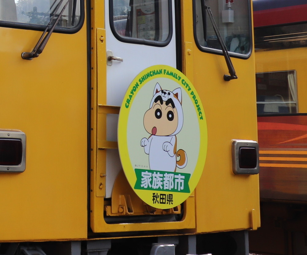 ④IMG_2187ヘッドマーク秋田犬トリミング.jpg