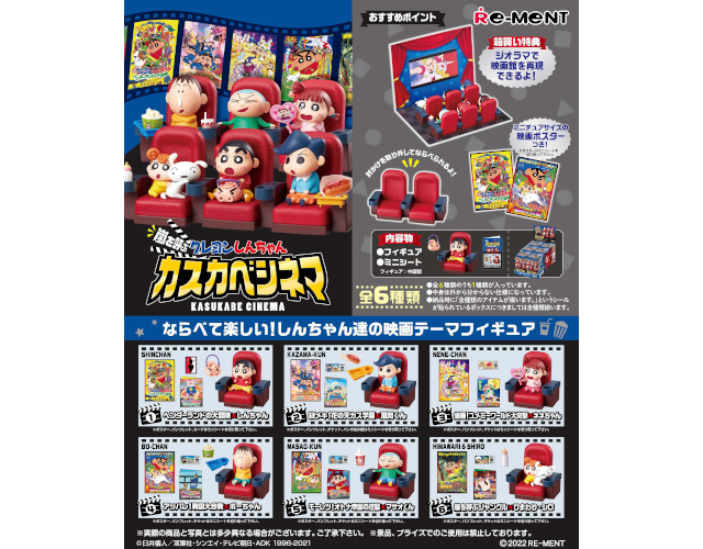 映画 クレヨンしんちゃん DVD-BOX 1993-2016 （期間限定生産