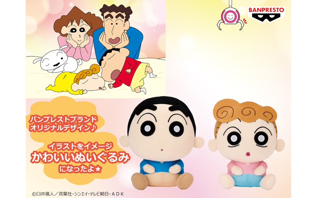クレヨンしんちゃん』公式ポータルサイト｜グッズ・イベント