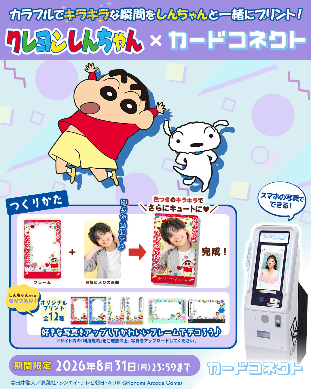 instx_1080_visual.jpg
