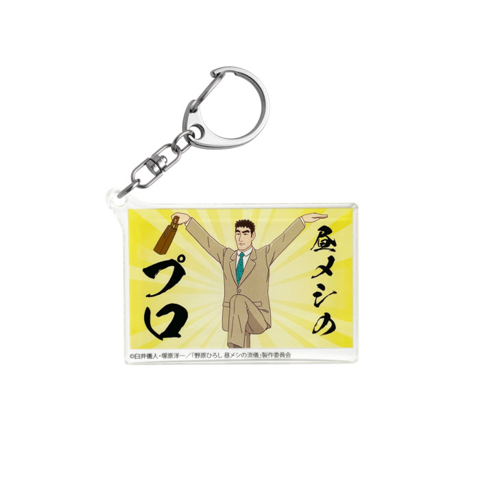 グッズ