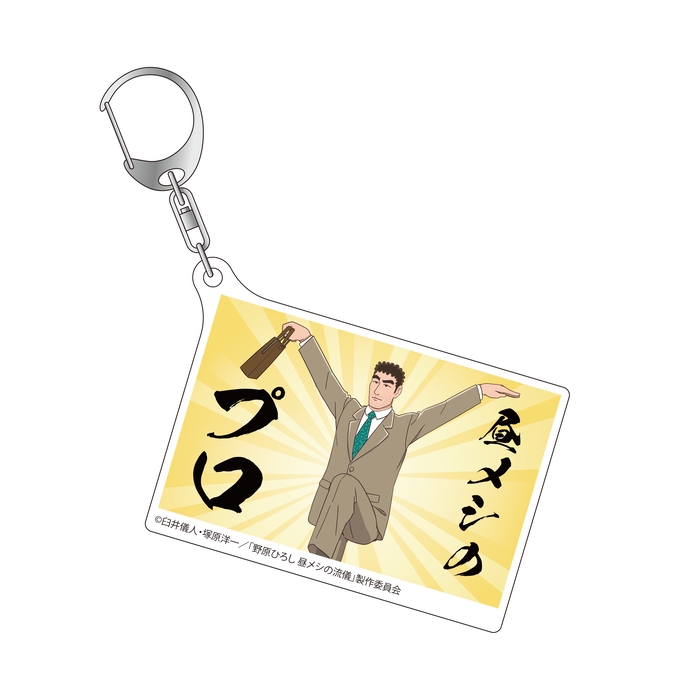 グッズ