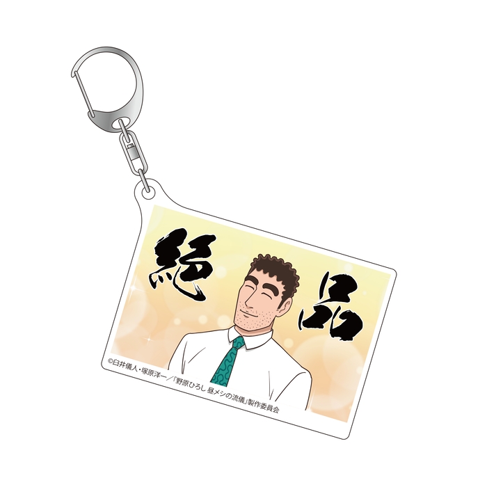 グッズ
