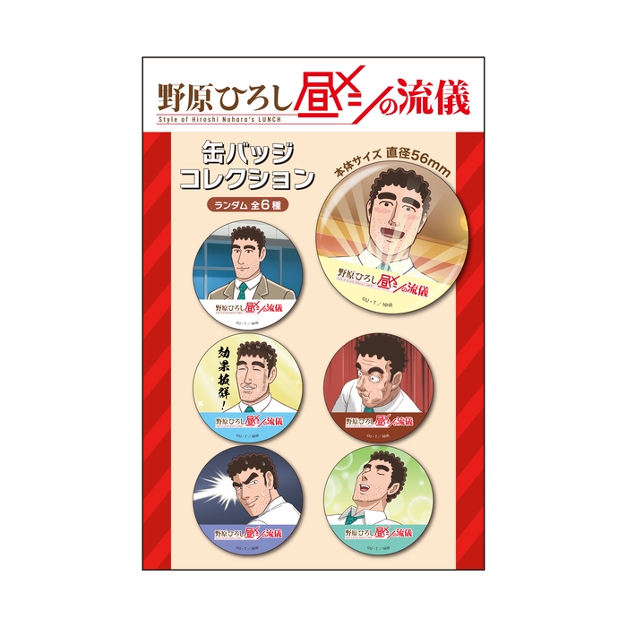 グッズ