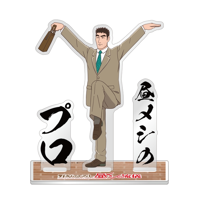 グッズ