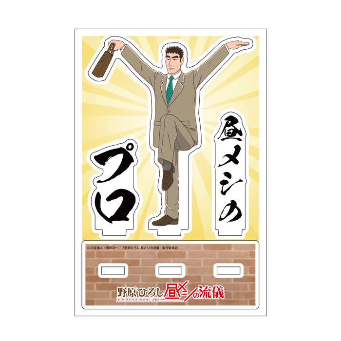 グッズ