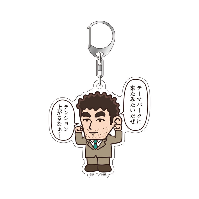 グッズ
