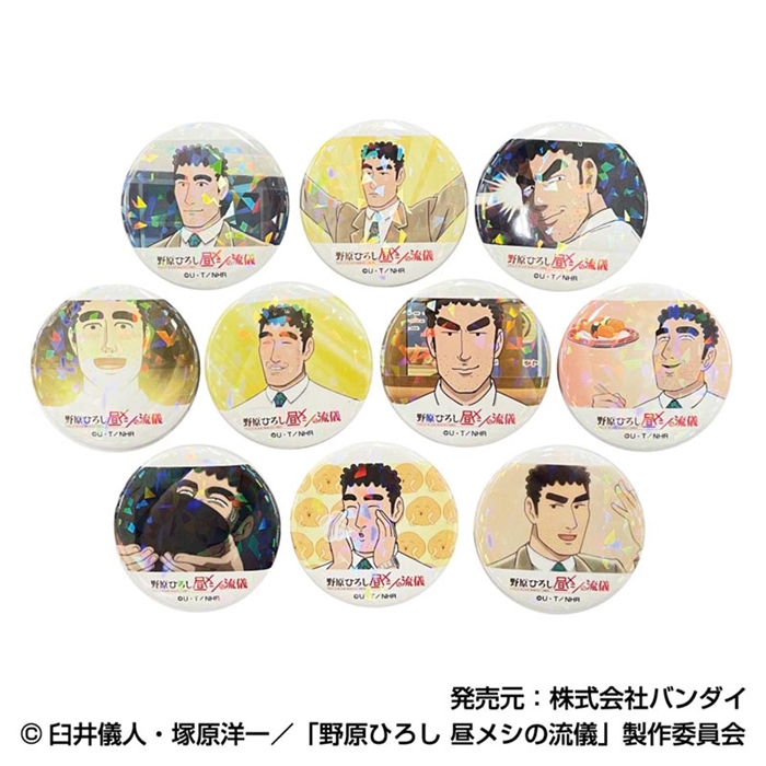 グッズ