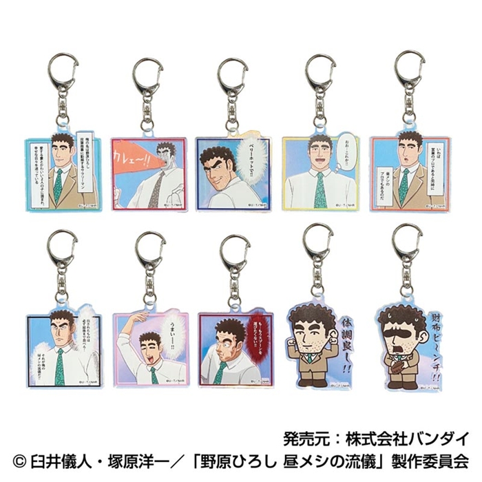 グッズ