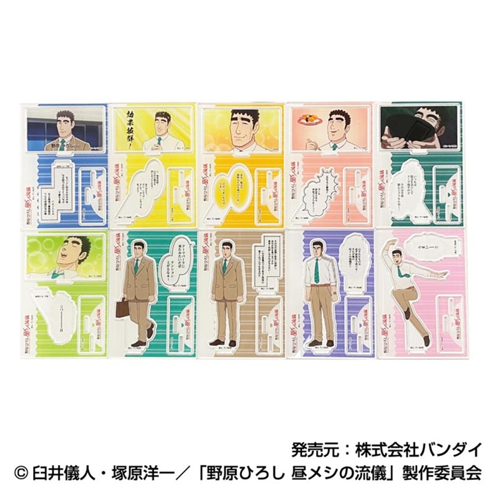 グッズ