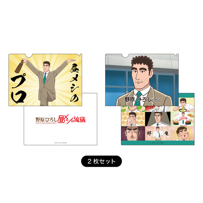グッズ