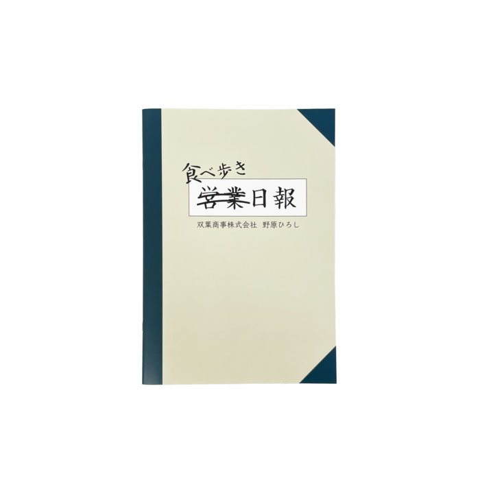グッズ