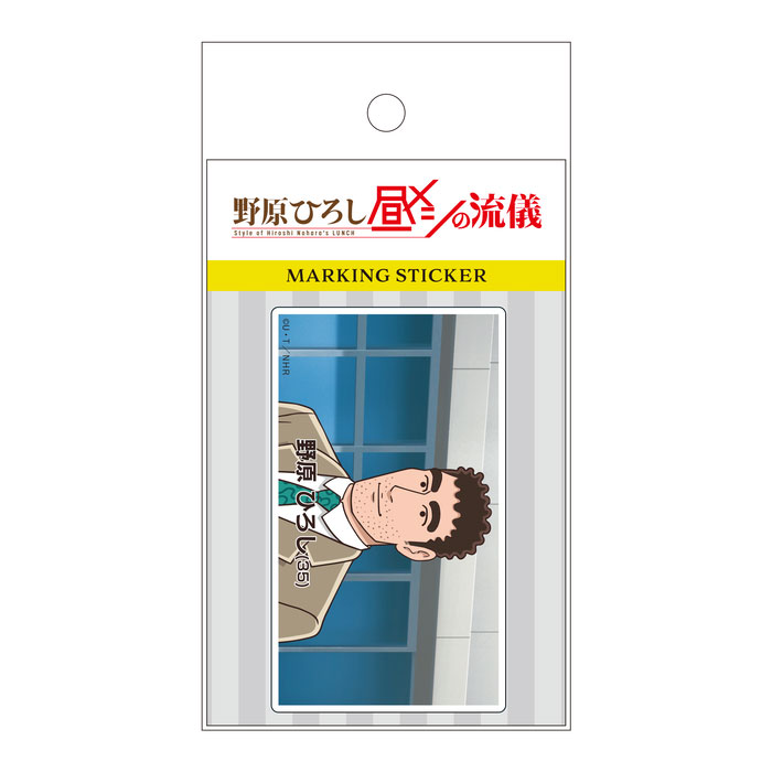 グッズ