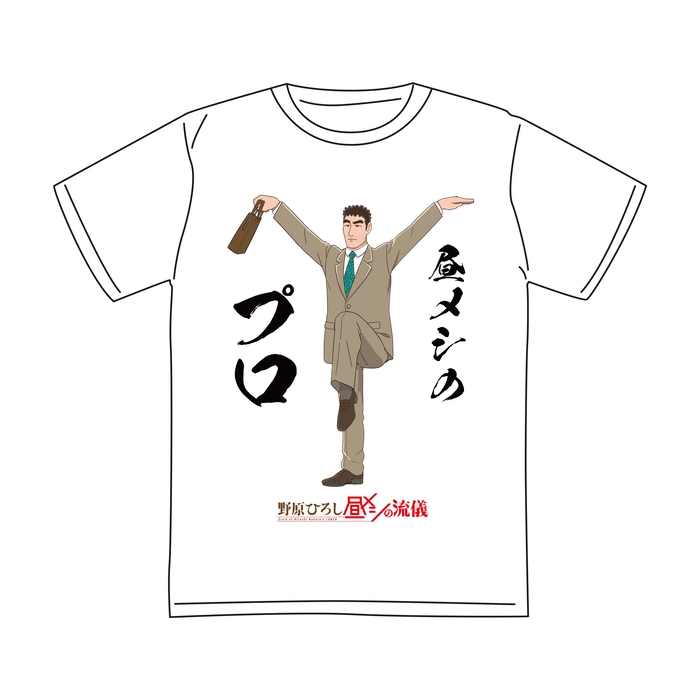 グッズ
