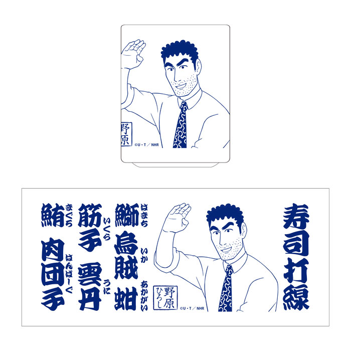 グッズ