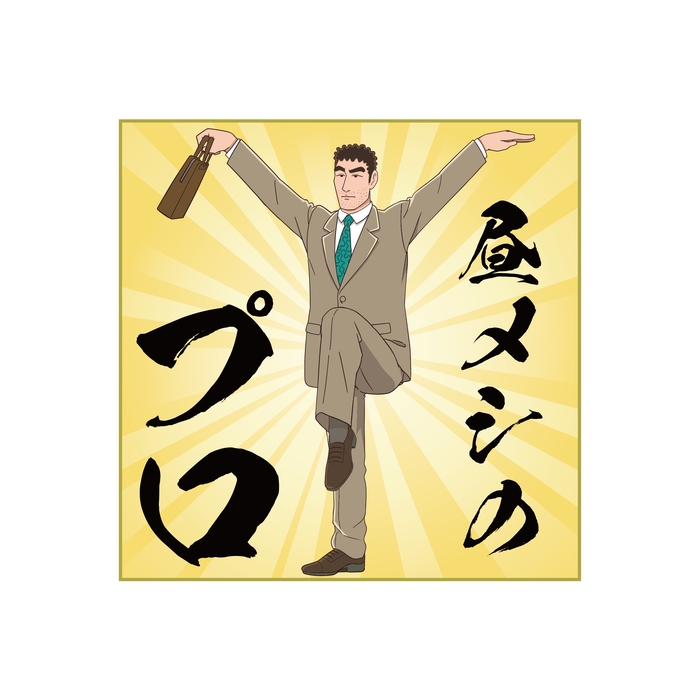 グッズ