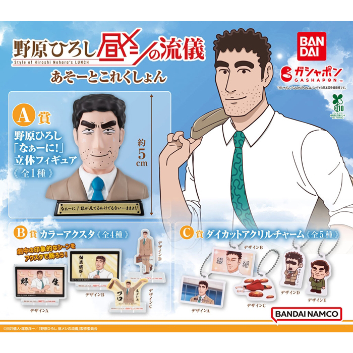 グッズ