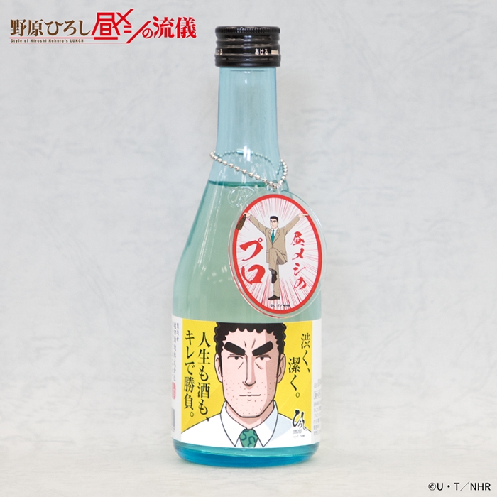 グッズ