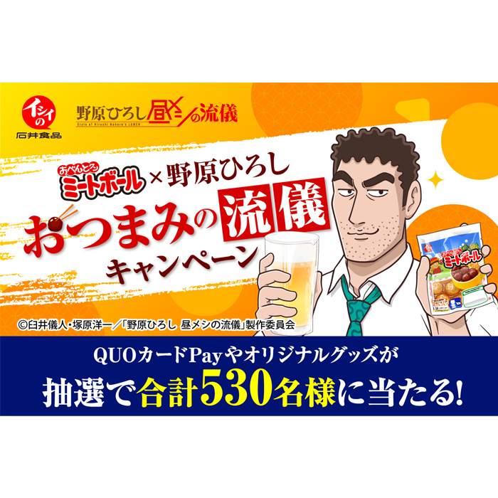 グッズ
