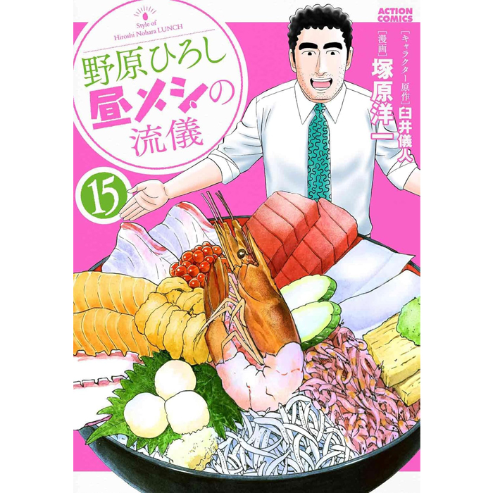 野原ひろし 昼メシの流儀』テレビアニメ公式サイト
