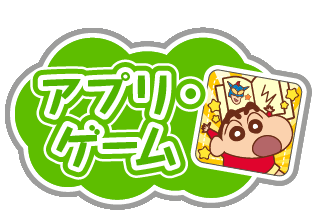 ステーキのどん 映画クレヨンしんちゃん キャンペーンが4月19日 金 スタート