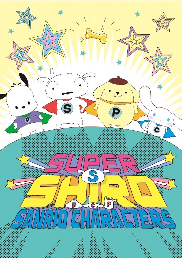 スーパーシロ サンリオキャラクターズ コラボグッズ発売 オンライン音楽フェスにも出演決定 Super Shiro スーパーシロ 公式サイト