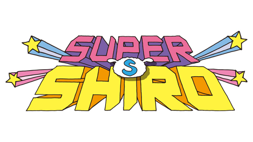 super shiro スーパーシロ 公式サイト